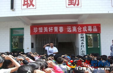 興義市則戎鄉打廠小學開展國際禁毒日主題教育活動